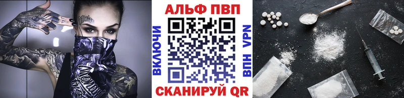 А ПВП Crystall  Купить  Горно-Алтайск 