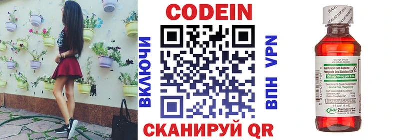 Купить закладки  Горно-Алтайск  Кодеин напиток Lean (лин) 