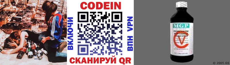Кодеин напиток Lean (лин) Горно-Алтайск