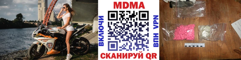 МДМА Molly  Купить где  Горно-Алтайск 