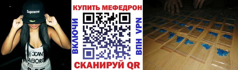 МЯУ-МЯУ мука  Купить закладки  Горно-Алтайск 