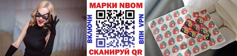 Купить где  Горно-Алтайск  Марки N-bome 1500мкг 